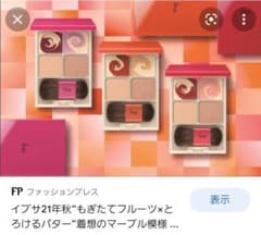３点セット　イプサ デザイニングフェイスカラーパレット ２個＋ファンデーションのサムネイル