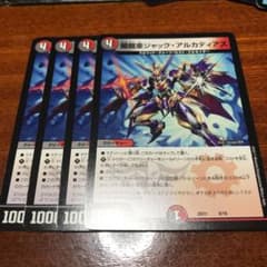 デュエルマスターズ 闇鎧亜ジャックアルカディアスのサムネイル