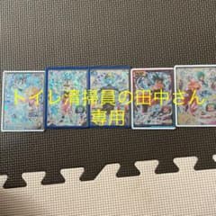 専用　　引退品のサムネイル