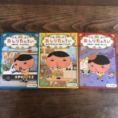 おしりたんてい　3冊セットのサムネイル