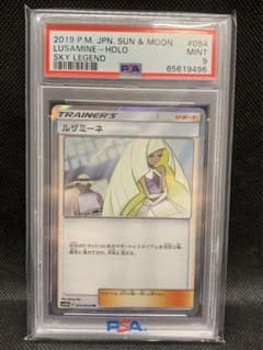 ルザミーネ PSA9 ポケモンカード - メルカリ