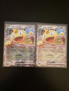ポケモンカード ニャースex RR 2枚セットのサムネイル
