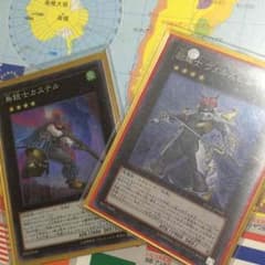 遊戯王 カステル、ビュートセットのサムネイル