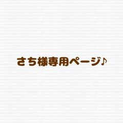 さち様専用ページ♪ ちびぬい用タスキのサムネイル