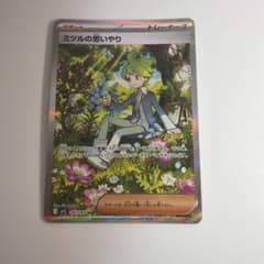 ミツルの思いやり SAR MEGA 拡張パック メガシンフォニア 091 ミツルの思いやり SAR MEGA 拡張パック メガシンフォニア キラ 091