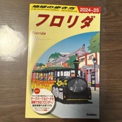 フロリダ 旅行ガイド 2024-25のサムネイル