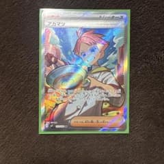 アカマツ SR SV7 ステラミラクル 123/102 4枚 アカマツ SR SV7 ステラミラクル 123/102 - メルカリ