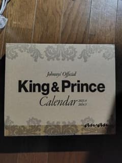 King & Prince カレンダー 2023.4-2024.3 - 2