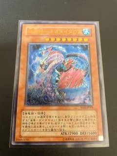 遊戯王 海竜神－ネオダイダロス レリーフ アルティメット W6S-JP004
