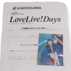 전격 G'smagazine 러브라이브! 종합 매거진 채용 스티커 다카사키 유우