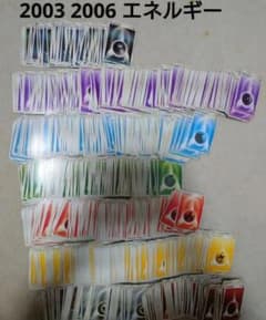 ポケモンカード エネルギー 超 悪 炎 水 草 鋼 電気 闘 dp 2006 - メルカリ