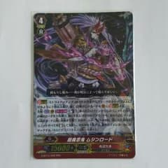 閻魔忍鬼 ムジンロードのサムネイル