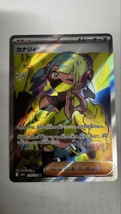 ポケモンカード カナリィ トレーナーズ ホロのサムネイル