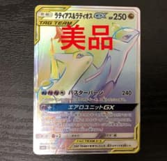 ポケモンカード  ラティアス&ラティオスgx hr ポケカのサムネイル
