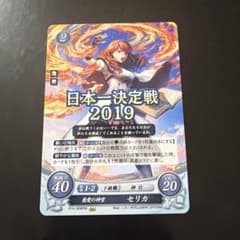 最希少 PRX 慈愛の神官 セリカ & リン 日本一決定戦2019 FEサイファ ファイアーエムブレム PRX 慈愛の神官 セリカ 日本一決定戦2019 美品