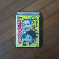 ダウンタウン幻の傑作 罰9 DVD お笑い・バラエティ - メルカリ