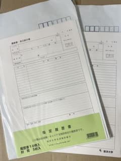 東洋大学　指定履歴書のサムネイル