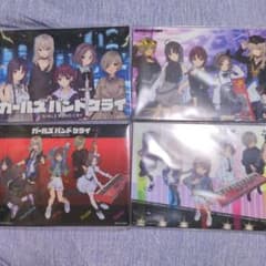 ガールズバンドクライ　ビジュアルボード　全４種類セット