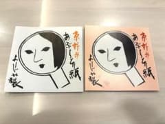 よーじや あぶらとり紙　オリジナル&桜 2冊セットのサムネイル