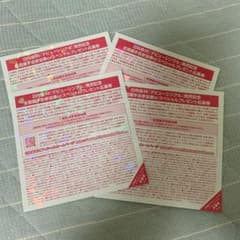 日向坂46 全国握手券のサムネイル