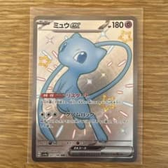ミュウex SSR スカーレット&バイオレット ハイクラスパックのサムネイル