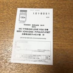 不可抗力のI LOVE YOU 6巻応募ハガキのサムネイル