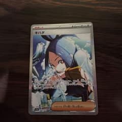 キハダ SAR SV1a トリプレットビート 099/073 - メルカリ