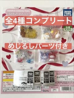 【全4種】サンリオキャラクターズ なかよしドロップチャーム（めじるしパーツ付き）のサムネイル