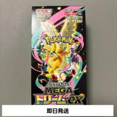 ポケモンカードゲーム MEGA ドリームEX 1box シュリンクなし - メルカリ