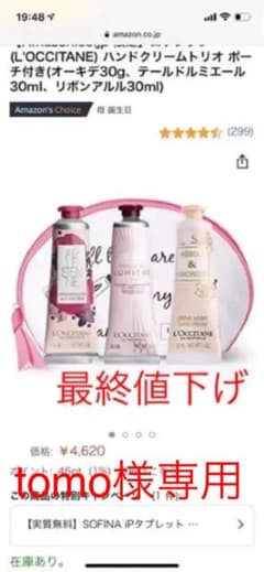 ロクシタンハンドクリームトリオポーチ付きのサムネイル