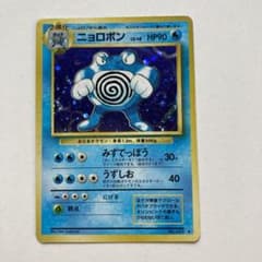 ニョロボン LV.48 HP90 水タイプキラカード - メルカリ