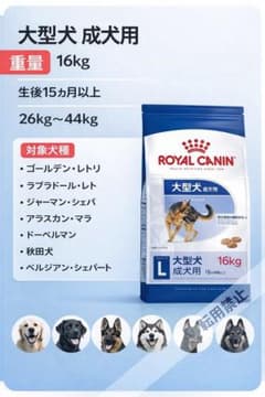 コアラ様専用ページROYAL CANIN マキシアダルト L 16kg - メルカリ