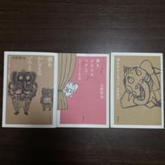 夢をかなえるゾウ　3冊セットのサムネイル