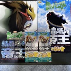 映画 ポケットモンスター 結晶塔の帝王 パンフレット・チラシ・半券2枚 
