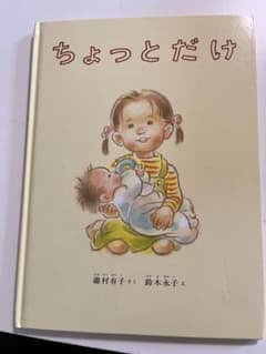 ちょっとだけのサムネイル