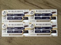 AI Fusion お食事（うなぎ）優待券 4枚セット 鰻の成瀬 うな重 - 2