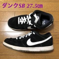 【NIKE SB DUNK LOW PRO】ナイキ ダンクSB プロ　ブラックのサムネイル