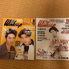 雑誌　　winkupのサムネイル