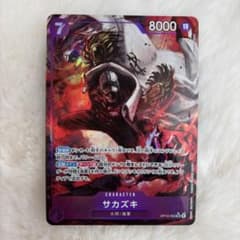 ワンピースカードゲーム サカズキ OP16-065 SR パラレル - メルカリ