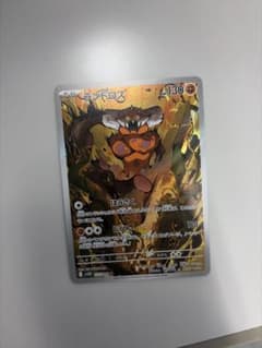 ポケカ　AR ランドロスのサムネイル