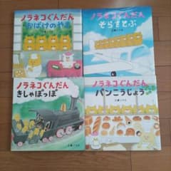 ノラネコぐんだんシリーズセットのサムネイル