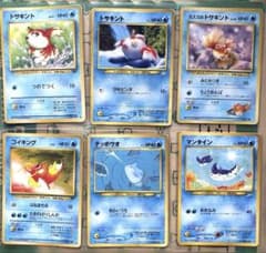 ポケモンカード 旧裏面 水タイプ 6枚セット - メルカリ