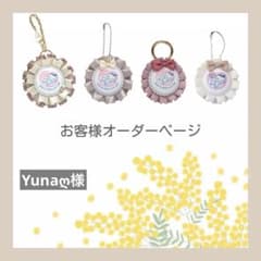 【お客様オーダーページ】両面マタニティマーク 両面マタニティロゼットのサムネイル