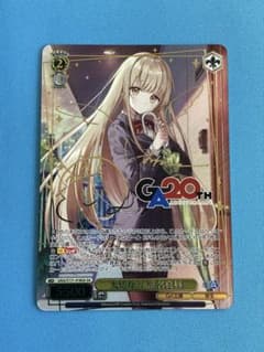 WS GA文庫 大切な人 椎名真昼 GA サイン - メルカリ