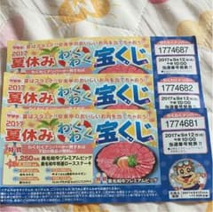 安楽亭のサムネイル