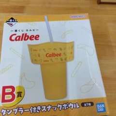 一番くじ カルビー B賞 タンブラー付きスナックボウルのサムネイル