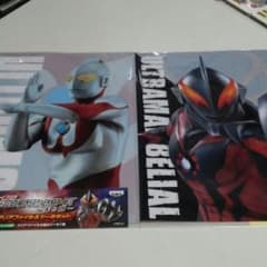 ZENO様専用 ウルトラマンクリアファイルセットのサムネイル