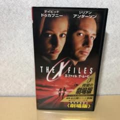 X-ファイル 劇場版 VHSのサムネイル