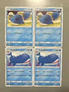 ポケカ☆ホエルコ SM11a 019/064 ホエルオー 020/064 進化 - メルカリ