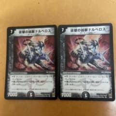 デュエルマスターズ 闇文明レア10点　まとめ売りのサムネイル
